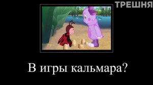 МУД ЛУНТИК (СБОРНИК 7 - 9) ДЕМОТИВАТОР