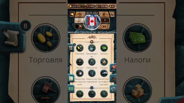 Прохождение игры эпоха современности за Канаду часть 3