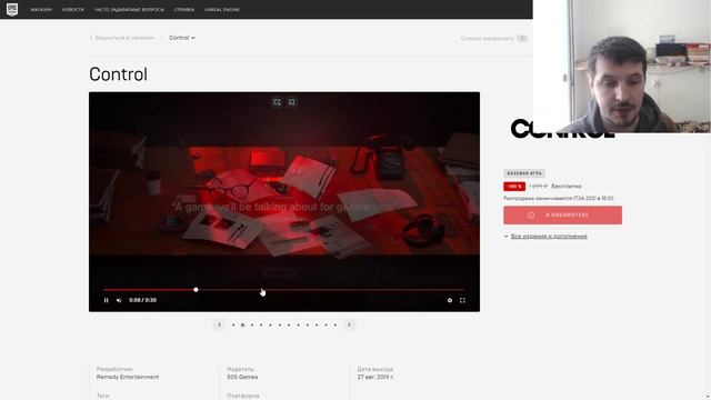 Сегодня и завтра - последний день раздачи игры Control на Epic Games смотреть онлайн