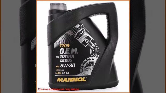 Моторное масло Mannol O.E.M. for Toyota Lexus 5W30, 4л, синтетическое смотреть онлайн