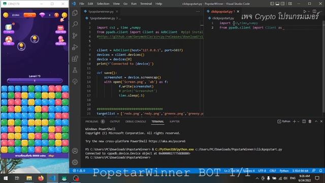 Python BOT Automation Opencv Click Game Mobile บอท เชคภาพแล้วคลิก ไม่แย่งเม้าส์ พับจอได้ Part1_4 смотреть онлайн