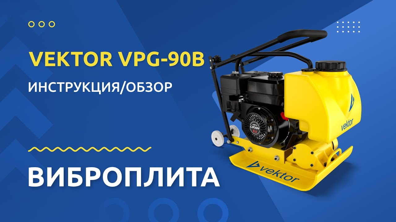 Видео