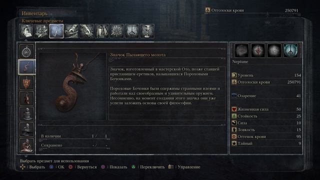 (14) Река Крови - Bloodborne смотреть онлайн