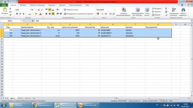 Заполнение приходной накладной из Excel для 1С УНФ 1.6 смотреть онлайн