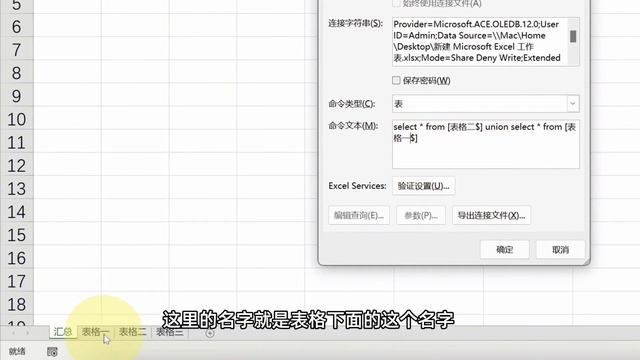 Excel技巧：多表快速汇总，可自动刷新，一行SQL语句搞定！ смотреть онлайн