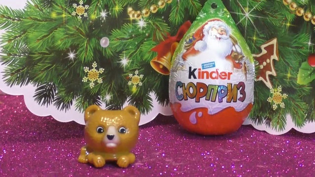 Новогодний Киндер Сюрприз
