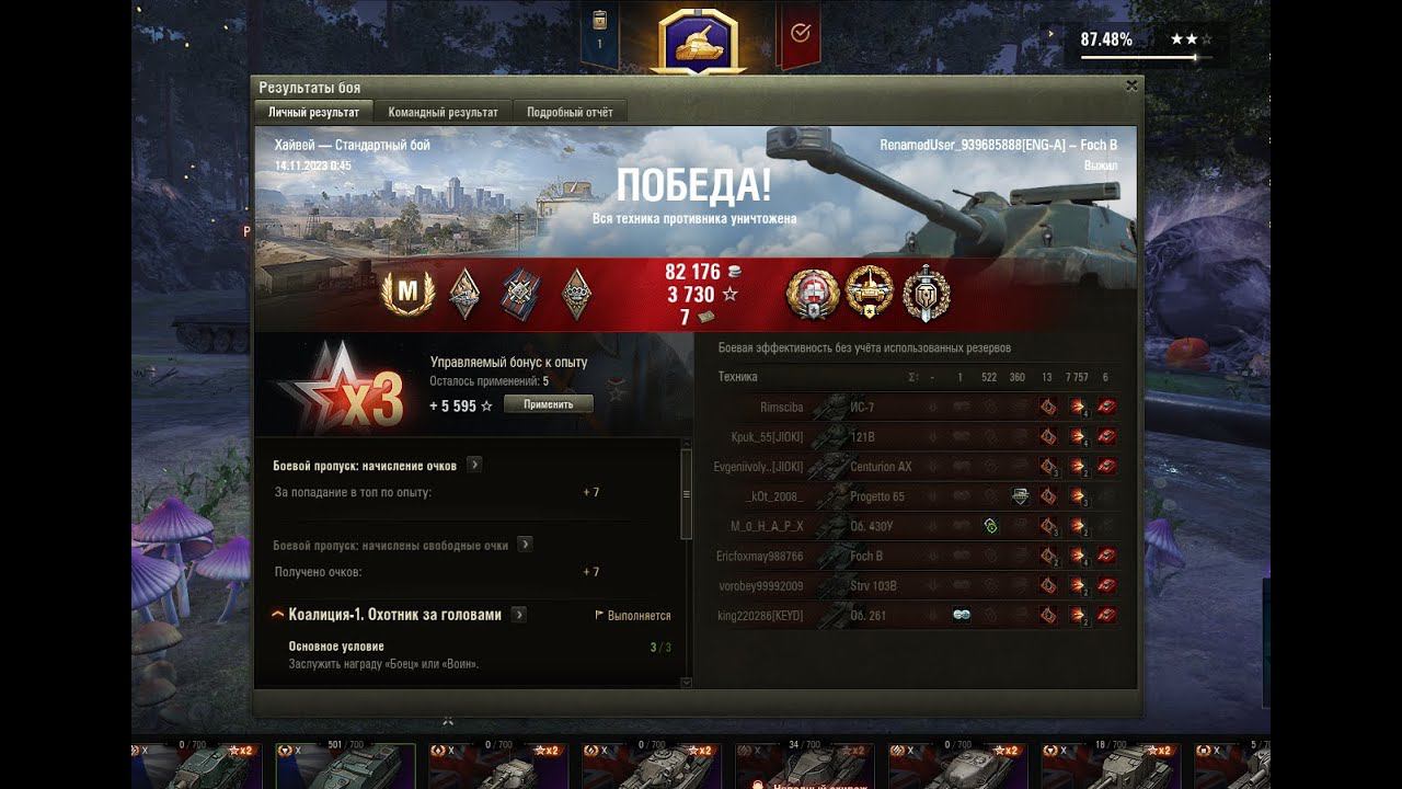 Foch B "Самый ЛУЧШИЙ для фарма медалей для ЛБЗ" смотреть онлайн
