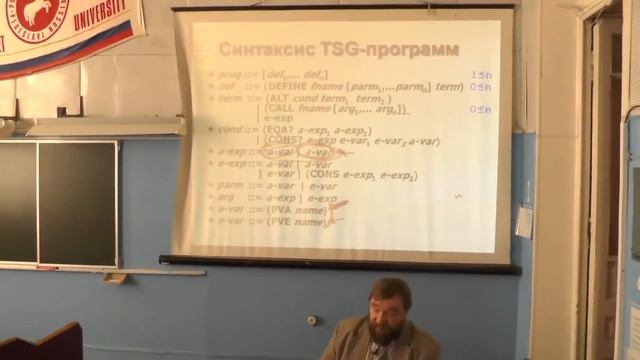 Лекция 13: Синтаксис TSG-программ смотреть онлайн