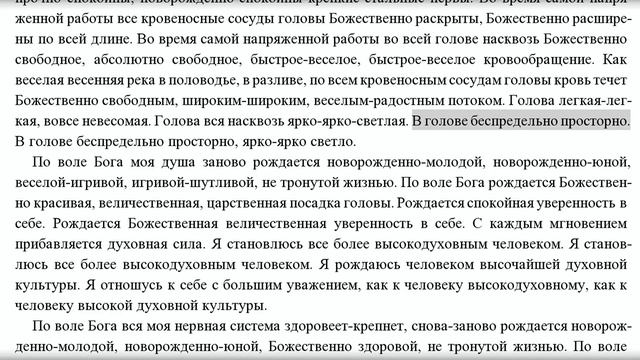 Божественное оздоровление голосовых связок певицы. Женский настрой Сытина смотреть онлайн