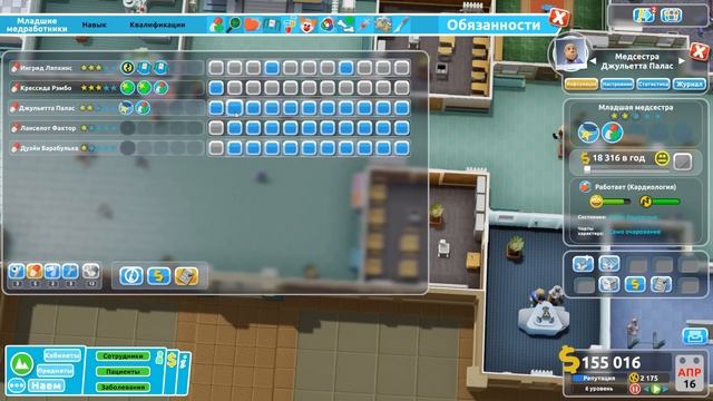 ЗИМОРАЧЬЕ Ч1 #24 Прохождение TWO POINT HOSPITAL смотреть онлайн