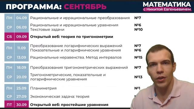 Как я могу помочь тебе с подготовкой к ЕГЭ по профильной математике 2024? смотреть онлайн