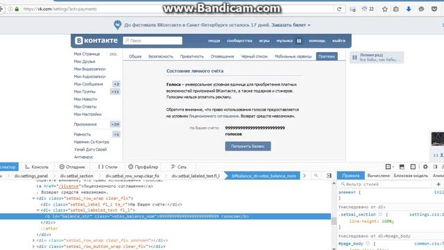 Как взломать вконтакте голоса!!!NEW 2016 смотреть онлайн