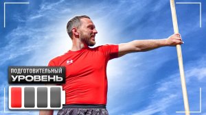 БОЛЬ В ПЛЕЧЕВОМ СУСТАВЕ уйдёт за 15 минут в день  Упражнение с палкой A/1.1 методики ЧЕРЕНОК