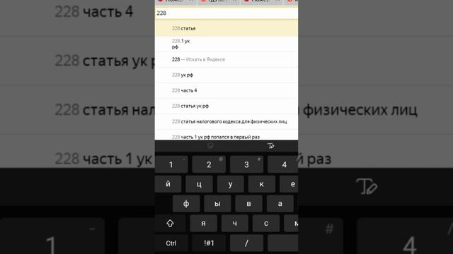 ЧТО ЗНАЧИТ 228?! #shorts смотреть онлайн
