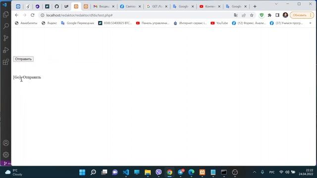 Невидимая форма input type="hidden" смотреть онлайн