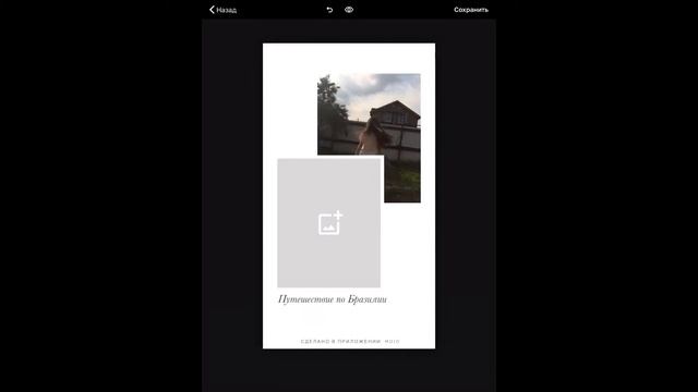 Как я делала свой рекламный макет для Instagram | 1 часть | Amina FRG смотреть онлайн