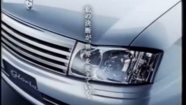 (Japan) 1999 Nissan Gloria Commercial 01 смотреть онлайн