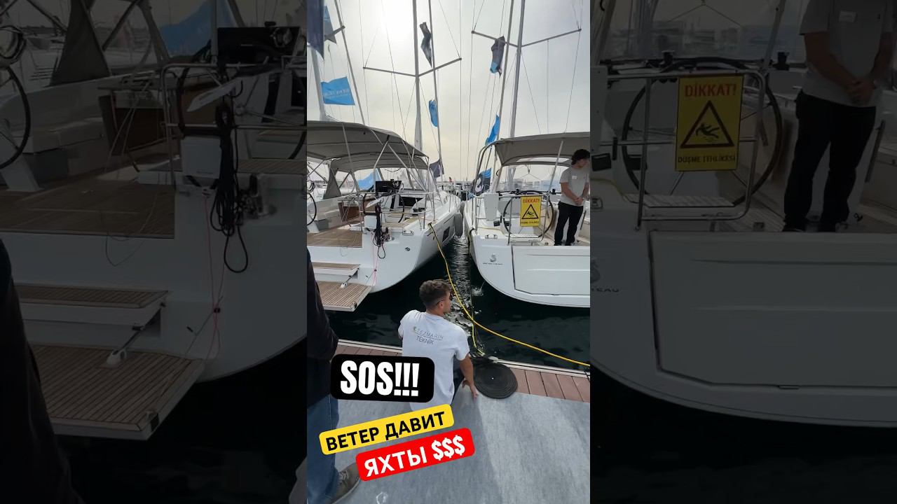 ГДЕ КРАНЦЫ, Б…ь?!?!? Ветер давит яхты за 200.000€. Паника. #лодочник #бурцев смотреть онлайн