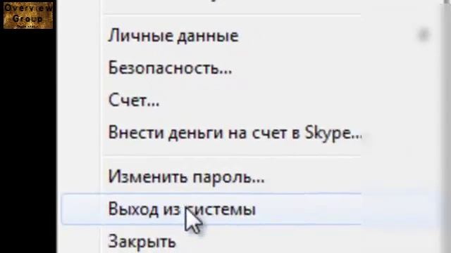Как изменить пароль в Skype смотреть онлайн