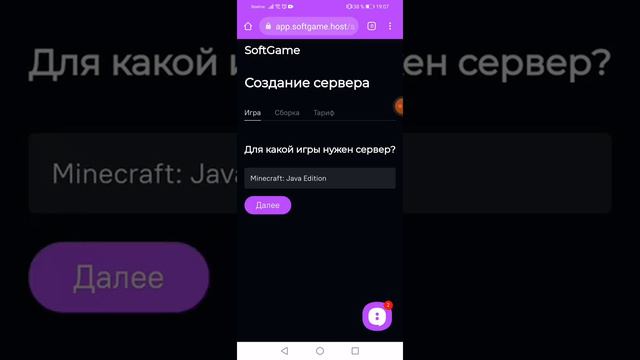 как создать свой сервер бесплатно 1.17.10 смотреть онлайн