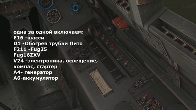 DCS: Fw 190 D-9 Dora. Запуск двигателя смотреть онлайн