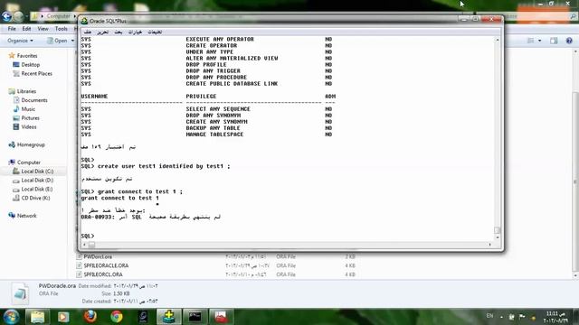 DBA lesson6-admin users смотреть онлайн