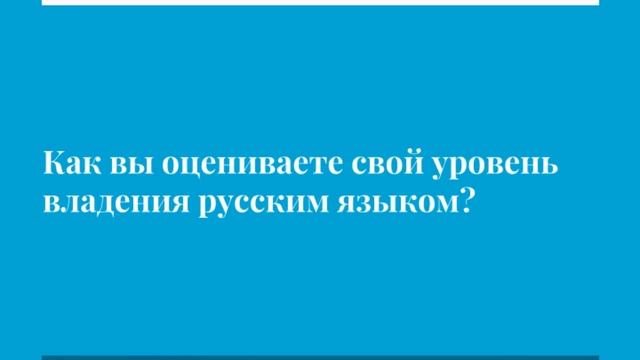 Уроки русского языка 10 класс Урок 2 смотреть онлайн