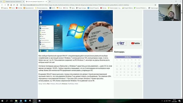 Почему используют Windows 7 в 2021 году + статистика смотреть онлайн
