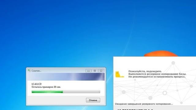 Настройка резервного копирования 1С смотреть онлайн