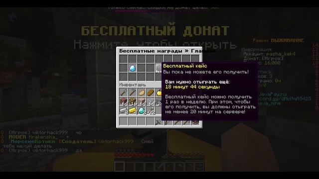 КАК ИГРАТЬ на СЕРВЕРЕ JavaMine МАЙНКРАФТ 1.9, 1.17.1 смотреть онлайн