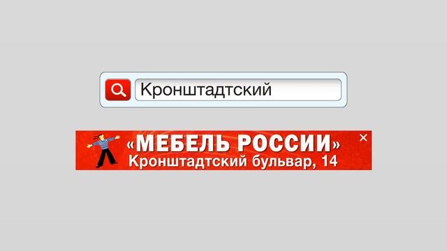 Мебель России смотреть онлайн