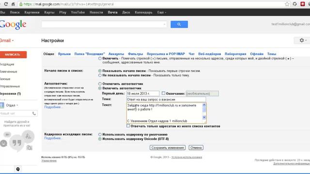 Реклама через автоответчик Gmail смотреть онлайн