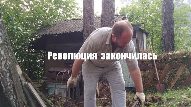 Наша дача. 4 серия. Собираем металл, огораживаем ёлки. Женькина дача. смотреть онлайн