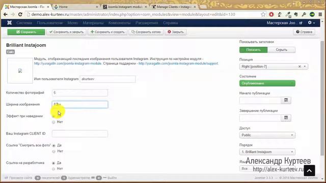 Joomla. Instagram. Выводим фотографии из инстаграмм (Instagram) в Joomla. (Александр Куртеев) смотреть онлайн