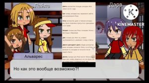Реакция персонажей "Всё ради игры" на тт. Реакция Троянцев на Жана {Перезалив}