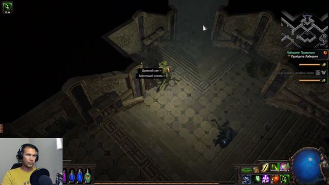Path Of Exile: Кинжалы прокачка без гайдов с нуля. #poe #pathofexile
