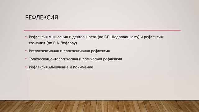 9 сен 2023 || Александр Левинтов | Рефлексия - 1 смотреть онлайн