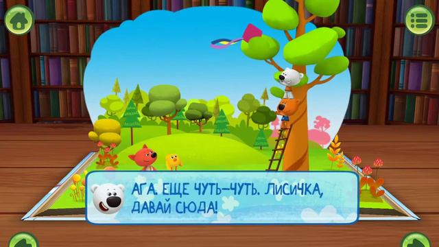 Kids corner 10# Мимимишки Змей на дереве! смотреть онлайн