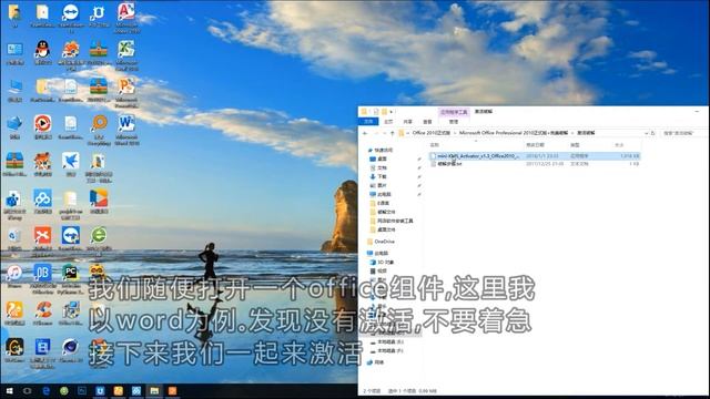 office2010安装教程 смотреть онлайн