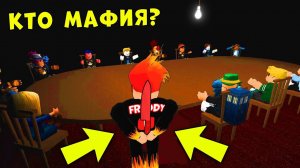 КТО ЗА СТОЛОМ УБИЙЦА? Смайл Фредди Брекинг Поинт | Roblox