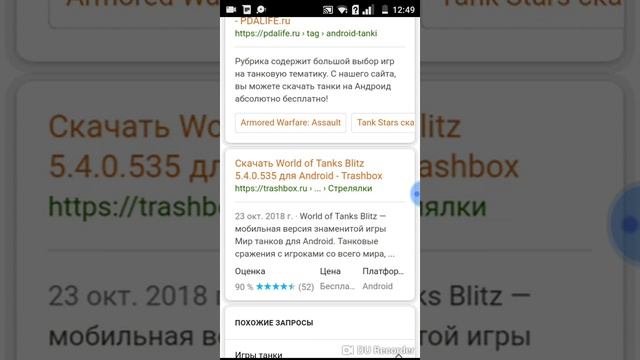 Как скачать танки ссылка смотреть онлайн