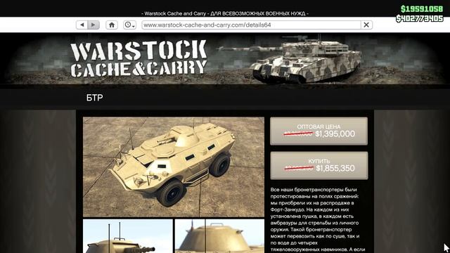 GTA Online: Праздничная неделя скидок смотреть онлайн