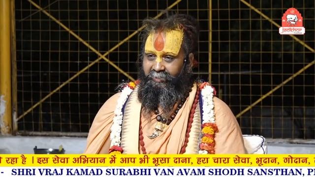 || Vijay Mantra Sankirtan ||  Jadkhor Godham || Shri Rajendra Das Ji Maharaj || संकीर्तन || Kirtan