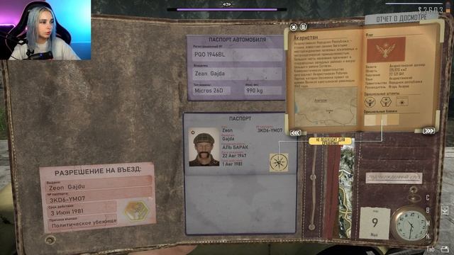 КОНТРАБАНДА в ТРОЯНСКОЙ КОРОВЕ ► СИМУЛЯТОР ТАМОЖНИ #9 смотреть онлайн