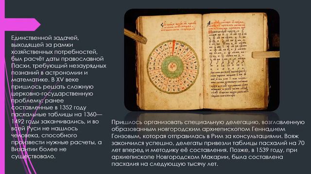 Математика в Древней Руси смотреть онлайн