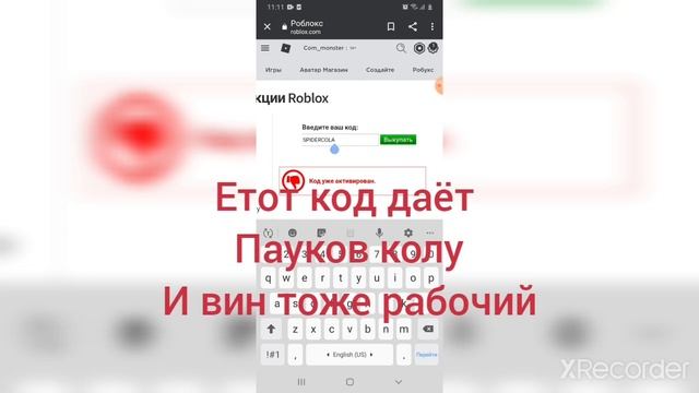 Топ коди топ коди в роблокс 4 кода в аватару роблокса