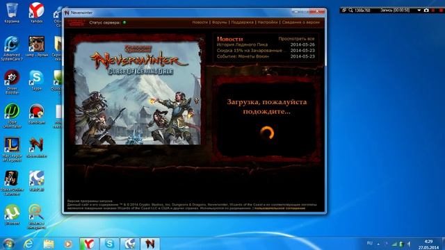 Neverwinter Fatal Error смотреть онлайн