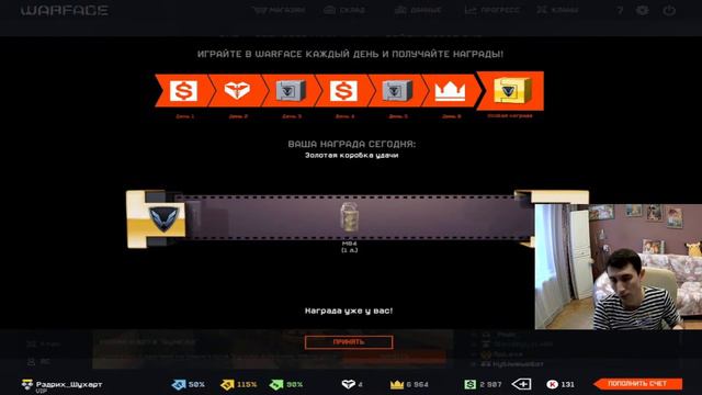 10 лет Warface, С Днём Рождения Игра Года! Стрим №30 смотреть онлайн