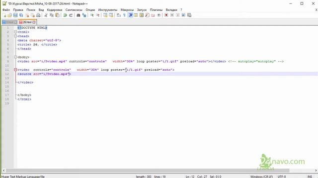 Как вставить ? видео в HTML. video, source. loop, poster, preload,media, type Урок 26.2 смотреть онлайн
