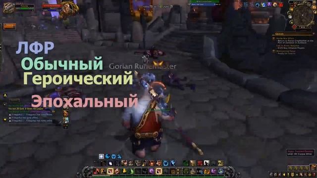 Чистый голд без аукциона! Сколько падает золота С Рейдов Панд/Легиона/Дренора От Passatigy смотреть онлайн
